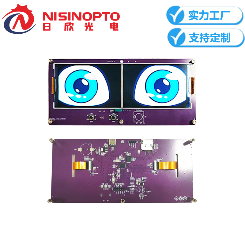 3.5寸320*480串口单芯双屏显示模组总成